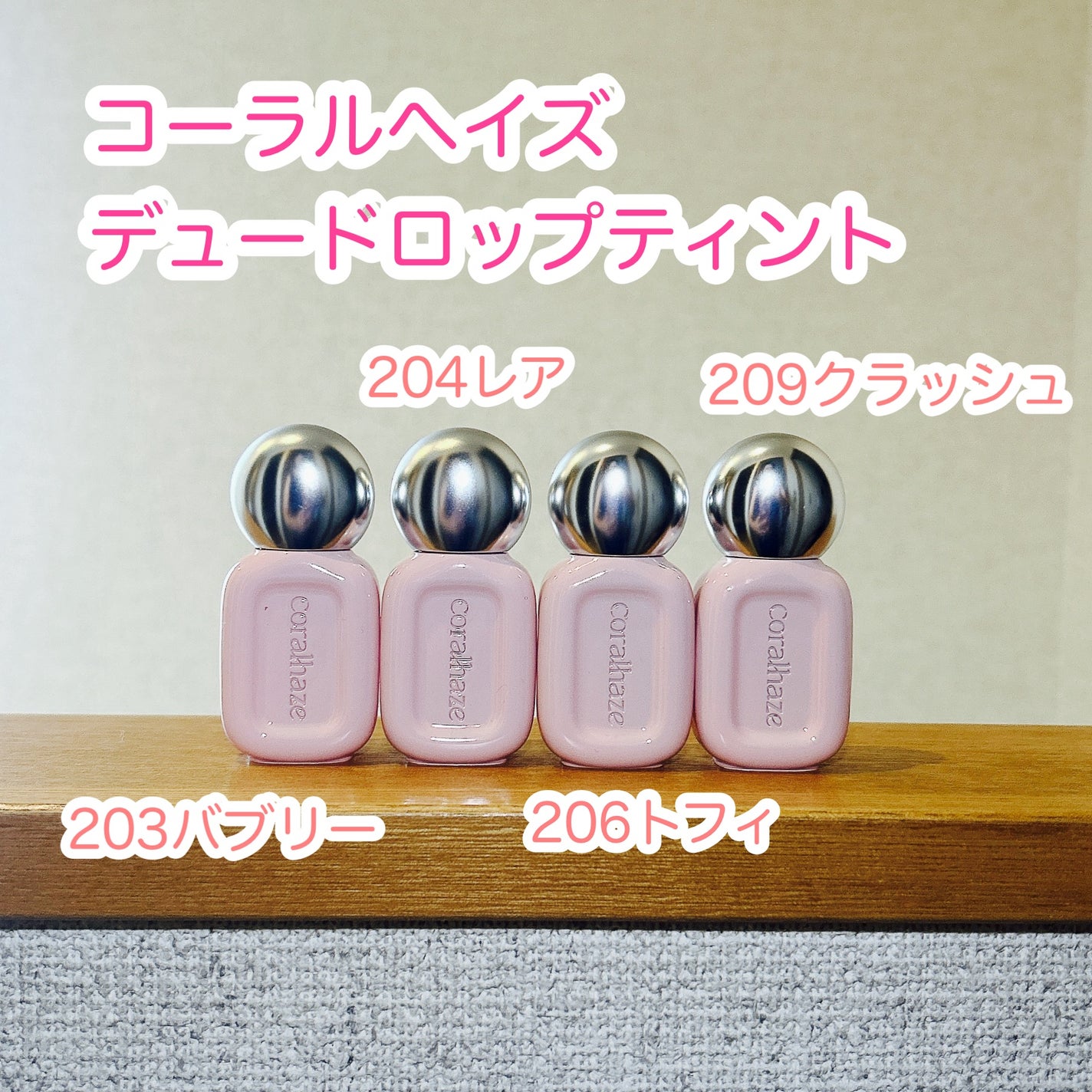 デュー ドロップ ティント/Coralhaze/リップティントを使ったクチコミ(1枚目)