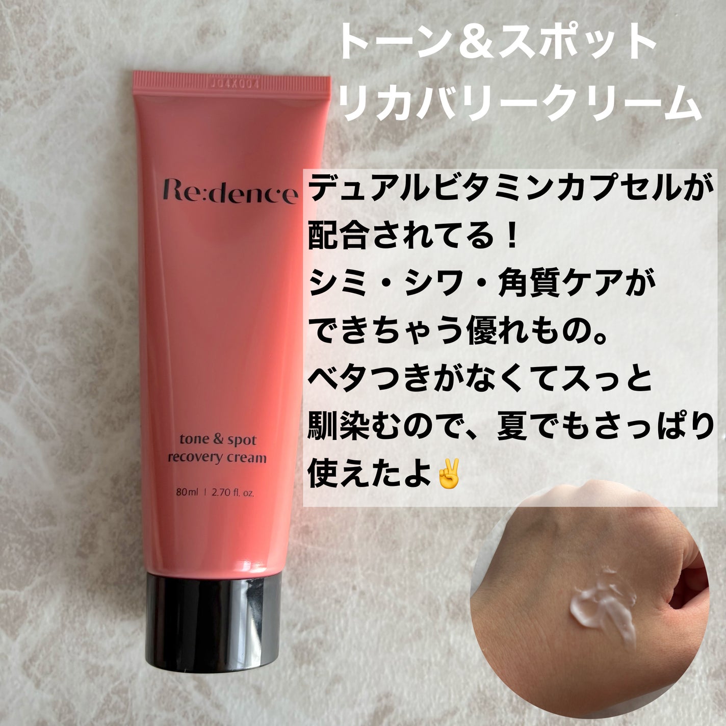 リデンス チェリートーン&スポットコレクターアンプル/redence/美容液を使ったクチコミ(4枚目)