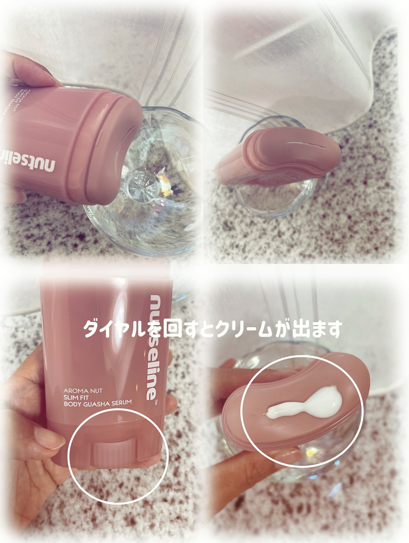 アロマナッツスリムフィットボディカッサセラム/nutseline/美容液を使ったクチコミ(4枚目)