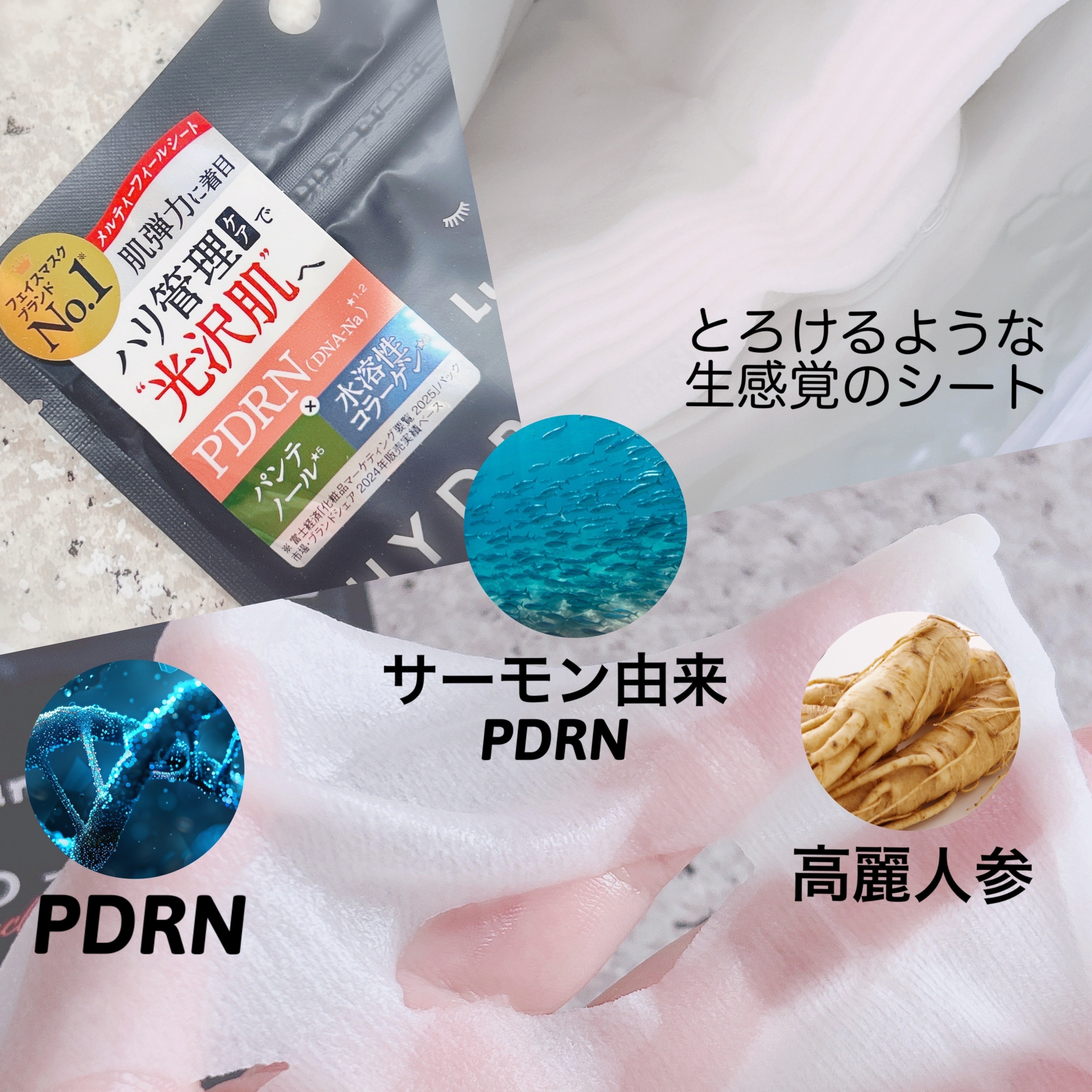 ルルルン ハイドラ PD マスク/ルルルン/シートマスク・パックを使ったクチコミ（2枚目）