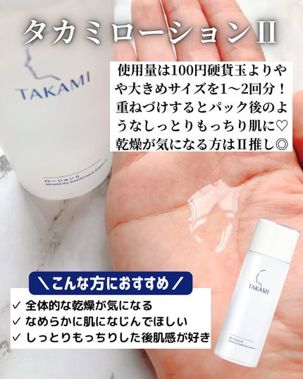 タカミスキンピール/タカミ/ブースター・導入液を使ったクチコミ(4枚目)