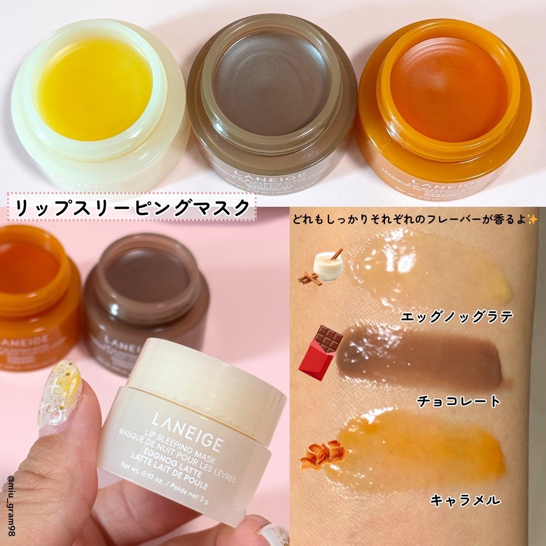 リップスリーピングマスク ミッドナイトミニズ N/LANEIGE/リップケアを使ったクチコミ(4枚目)