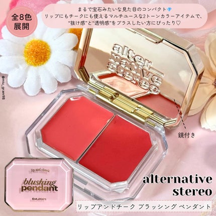 リップポーションバーミーローズ/alternativestereo/リップグロスを使ったクチコミ(2枚目)