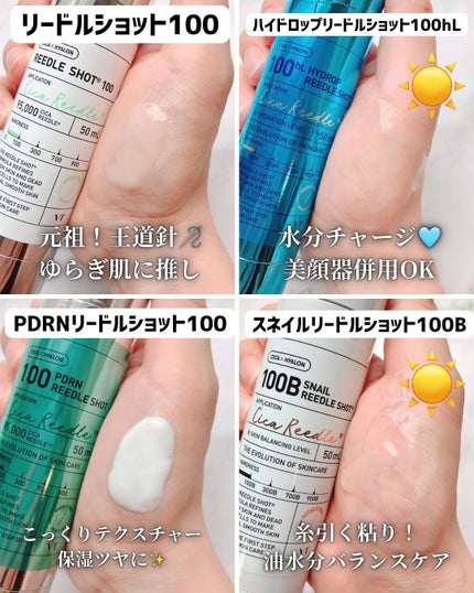 リードルショット100/VT/美容液を使ったクチコミ(3枚目)