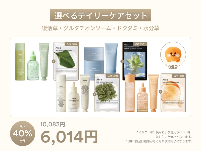 復活草ビフィダセラムファーミングドロップ/Abib /美容液を使ったクチコミ（2枚目）