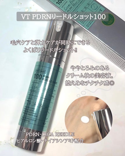 PDRN ヒアルロン酸 ミントマイクロバブルセラム 70mL/VT/美容液を使ったクチコミ(2枚目)