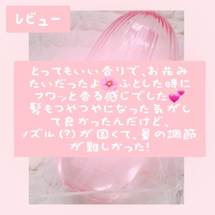 ピンクミー ウォーターコンク コントロール ヘアオイル/ululis/ヘアオイルを使ったクチコミ(3枚目)