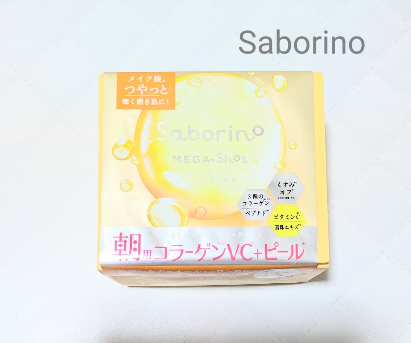 サボリーノ メガショット 朝用ツヤピールマスク CC/サボリーノ/シートマスク・パックを使ったクチコミ(1枚目)