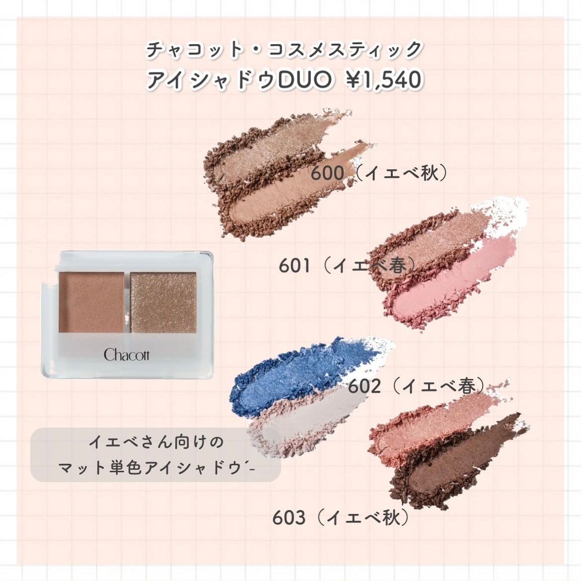 アイシャドウDUO/チャコット・コスメティクス/アイシャドウパレットを使ったクチコミ(3枚目)