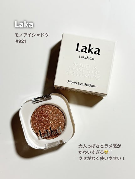 モノアイシャドウ/Laka/単色アイシャドウを使ったクチコミ(1枚目)