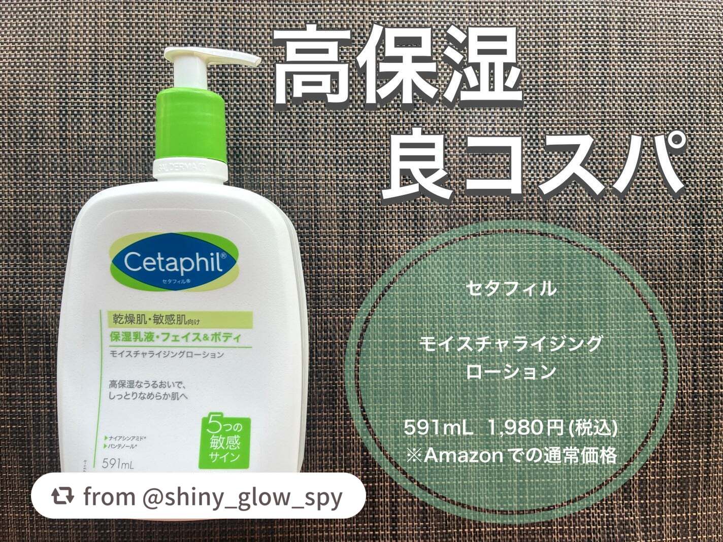 セタフィル モイスチャライジングローション/セタフィル/ボディローションを使ったクチコミ(1枚目)