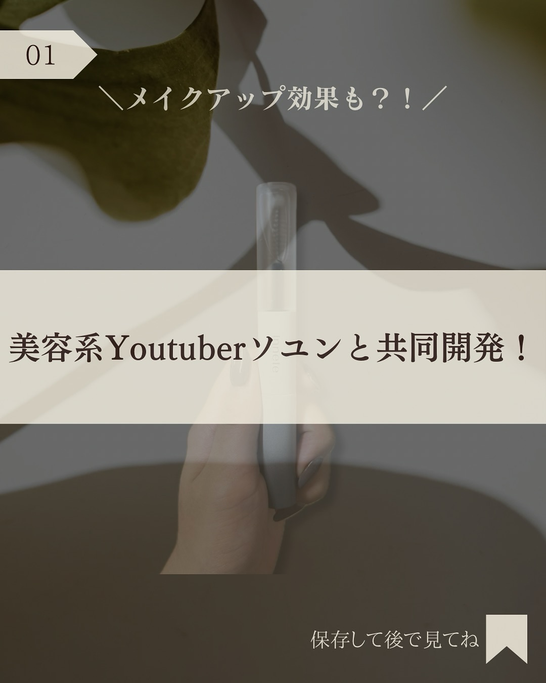 ラビッシュミラクルデュアル美容液/innete/まつげ美容液を使ったクチコミ（2枚目）