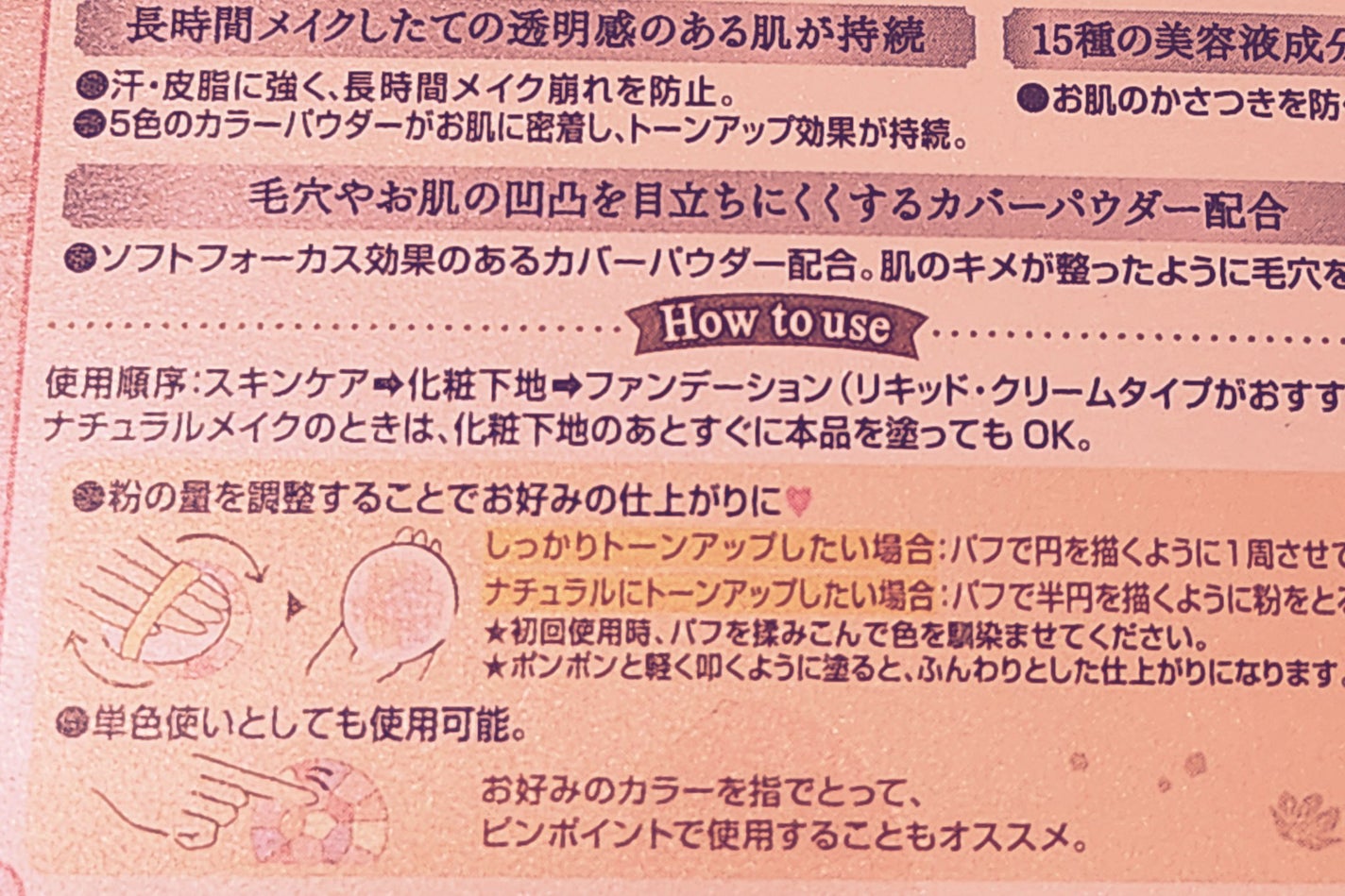 マシュマロフィニッシュパウダー ~Abloom~/キャンメイク/プレストパウダーを使ったクチコミ(2枚目)