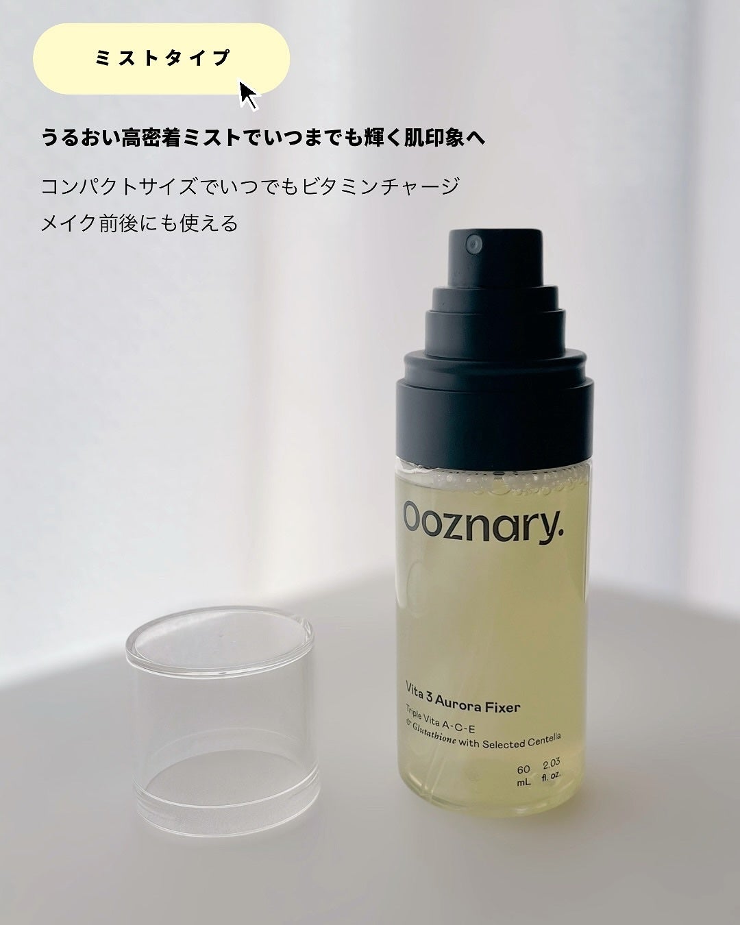 ビタ3オーロラトナー/オーズナリー/化粧水を使ったクチコミ(4枚目)