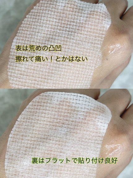 NEEDLY ビタCグローゼリーパッドのクチコミ「NEEDLY
ビタCグローゼリーパッド
ゼリーパッドっていうネーミングに惹かれて購入してみた.....」(3枚目)