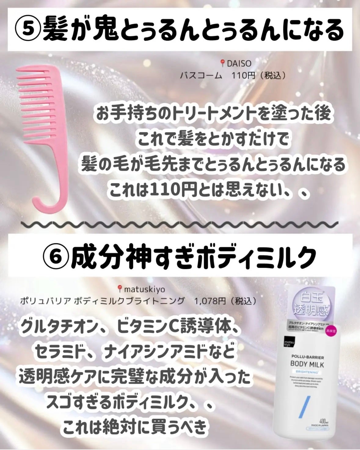 ヘアスプレー/大島椿/ヘアスプレーを使ったクチコミ(5枚目)