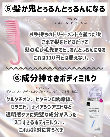 ヘアスプレー/大島椿/ヘアスプレーを使ったクチコミ(5枚目)