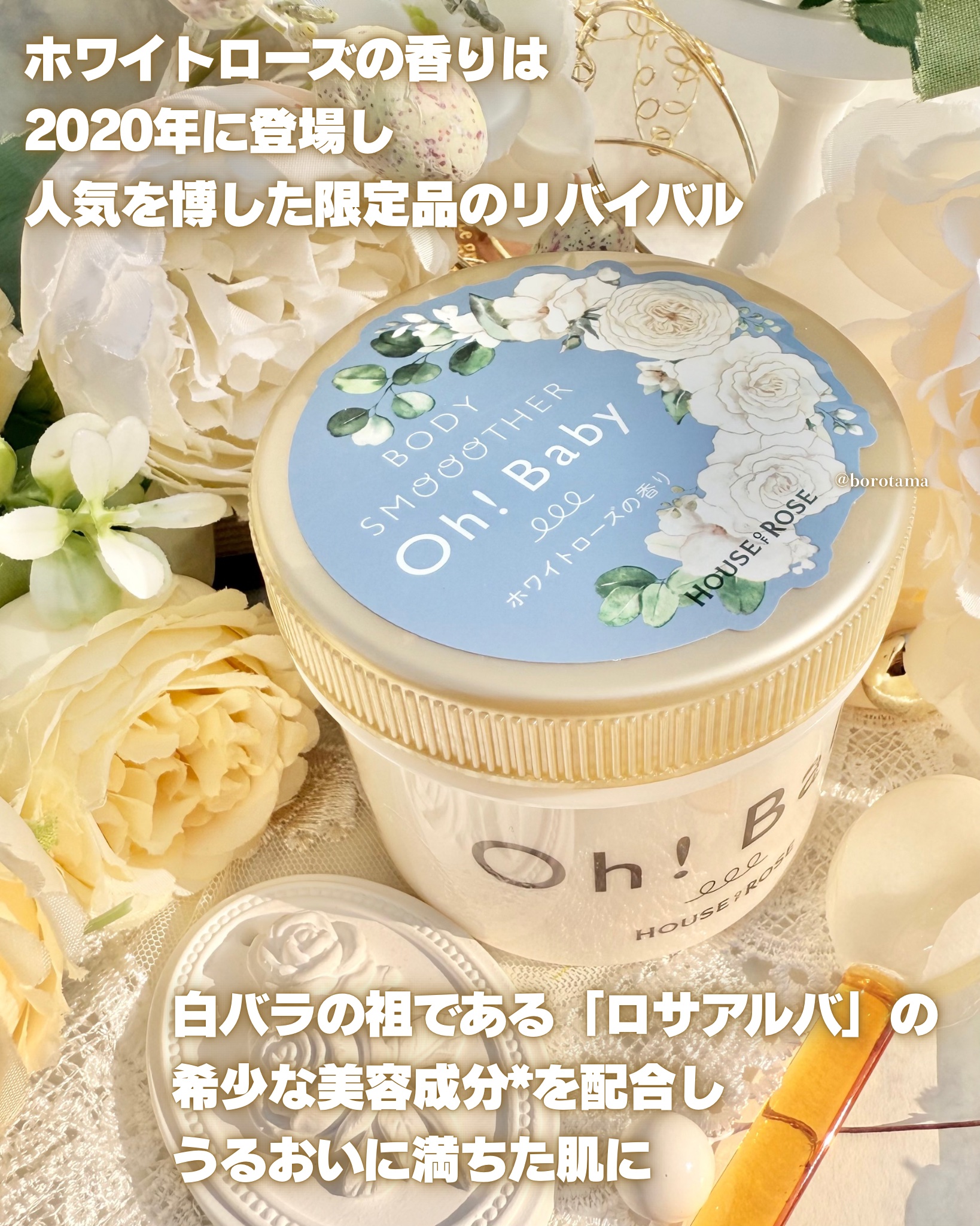 ボディ スムーザー WR（ホワイトローズの香り）/ハウス オブ ローゼ/ボディスクラブを使ったクチコミ（3枚目）