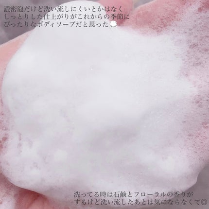 バウンシア ボディソープ プレミアムモイスト<しっとりタイプ>/Bouncia/ボディソープを使ったクチコミ(3枚目)