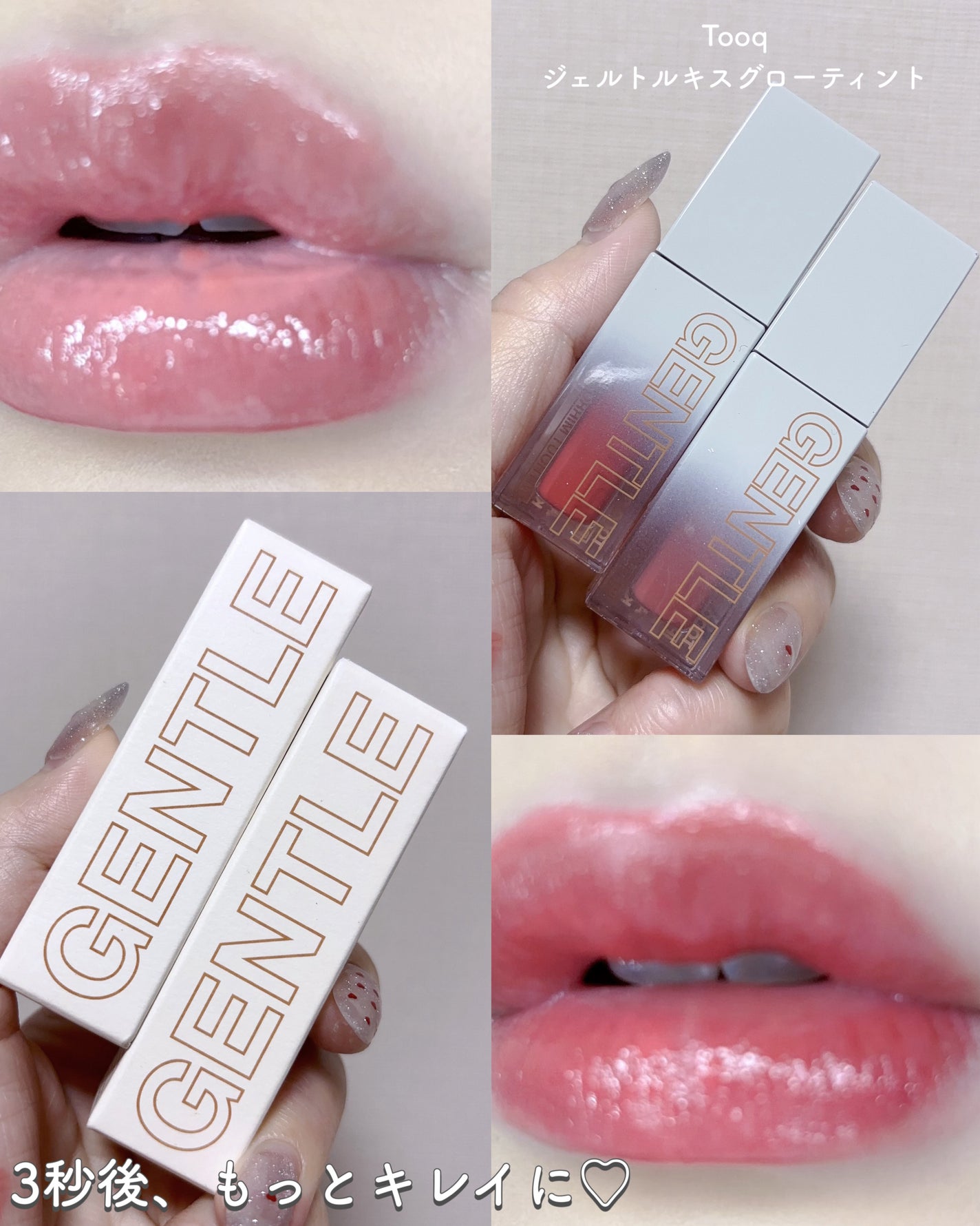 ジェントルキスグロウティント/Tooq/リップティントを使ったクチコミ(1枚目)