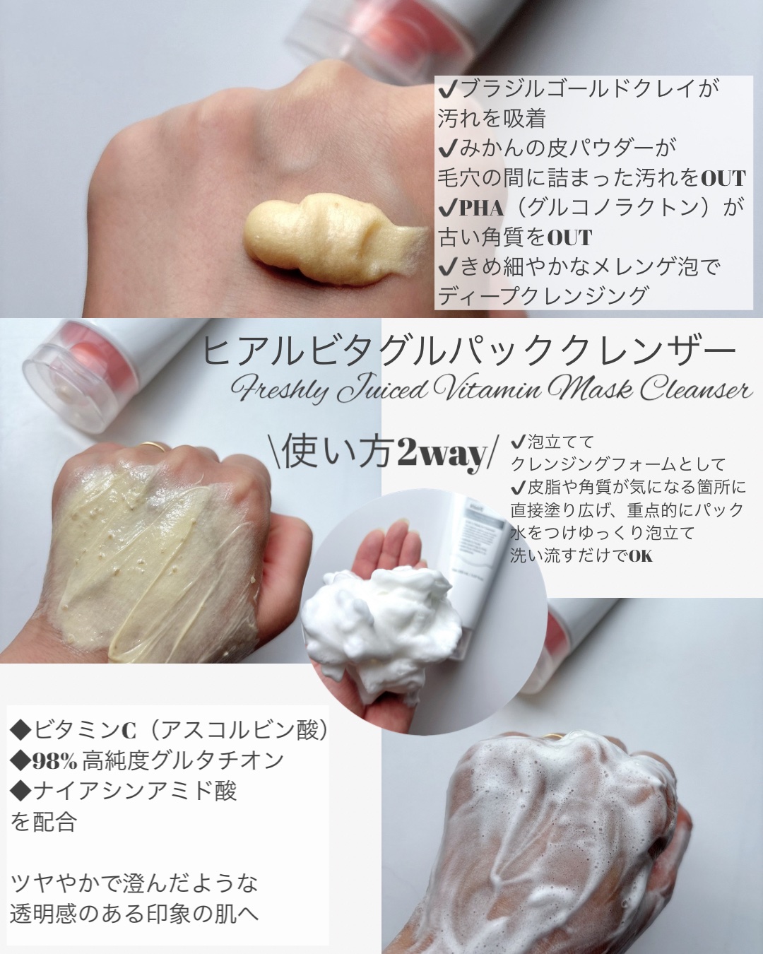 ビタグル10マスク/Klairs/シートマスク・パックを使ったクチコミ（2枚目）