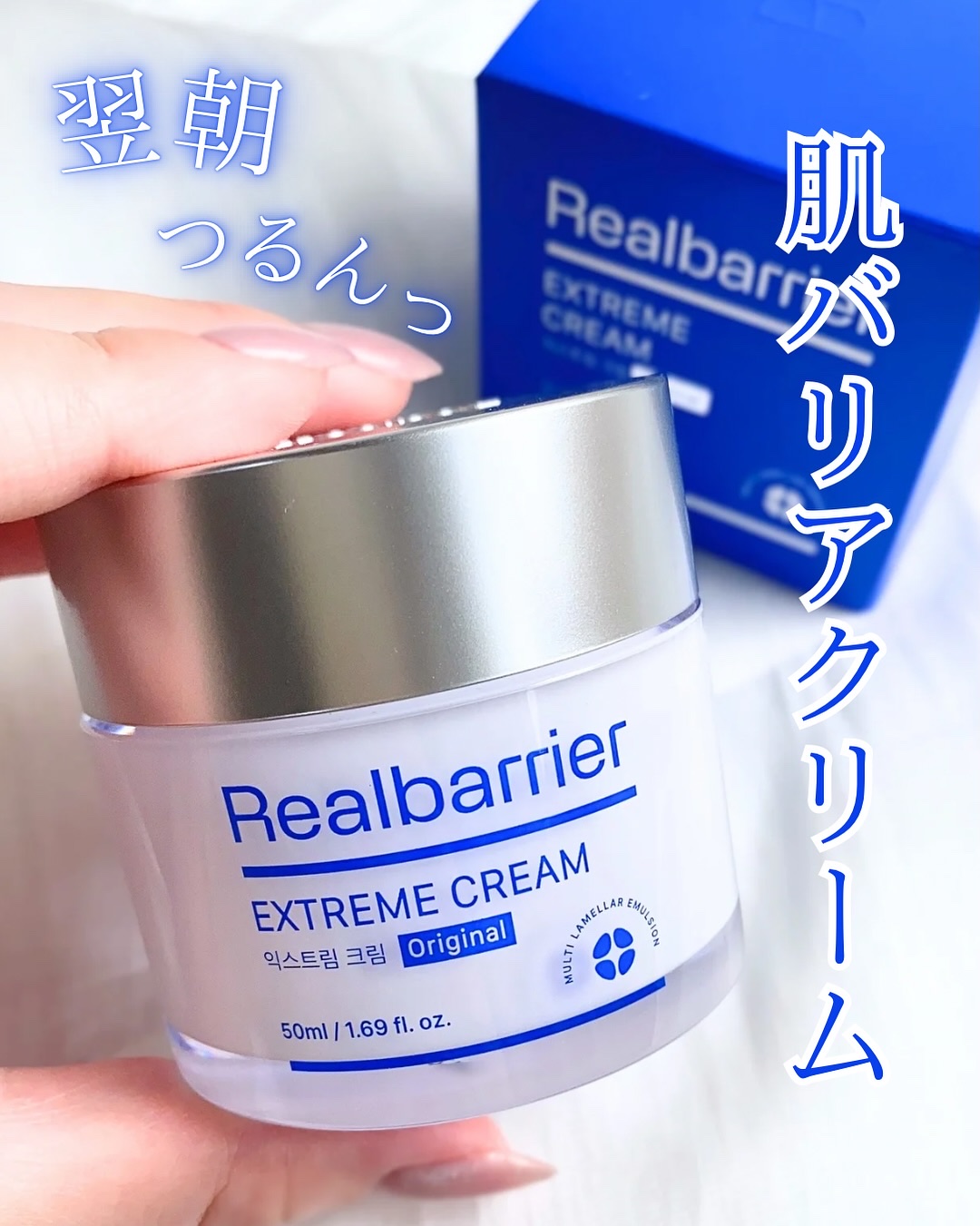 リアルバリア エクストリームクリーム オリジナル/Real Barrier/フェイスクリームを使ったクチコミ（1枚目）