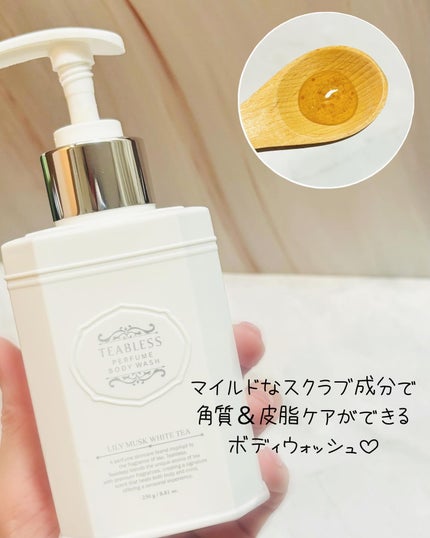 パフュームボディウォッシュ リリームスクホワイトティー/TEABLESS/ボディソープを使ったクチコミ(2枚目)