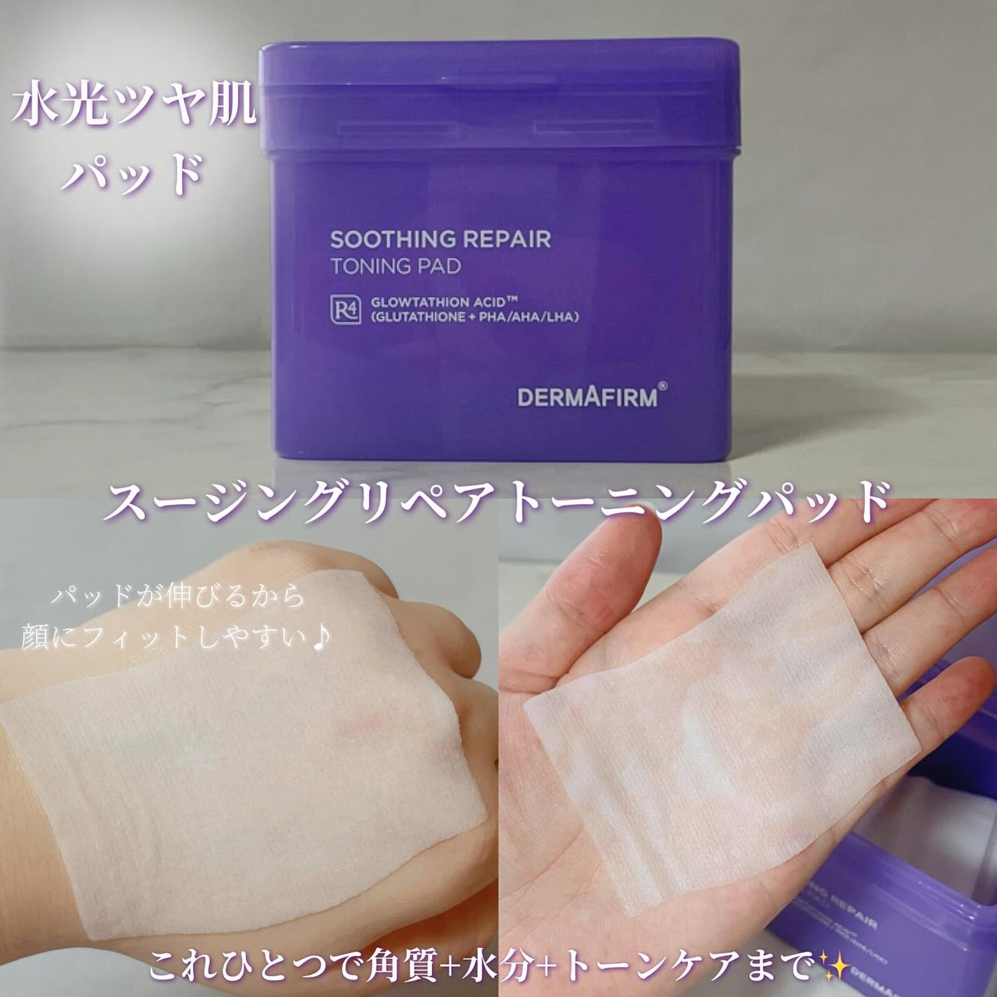 yuco/フォロバ100 on LIPS 「DERMAFIRM(@dermafirm_jp)スージングリペ..」(2枚目)