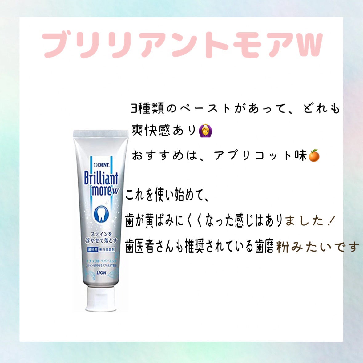 アパガードプレミオ/アパガード/歯磨き粉を使ったクチコミ(4枚目)