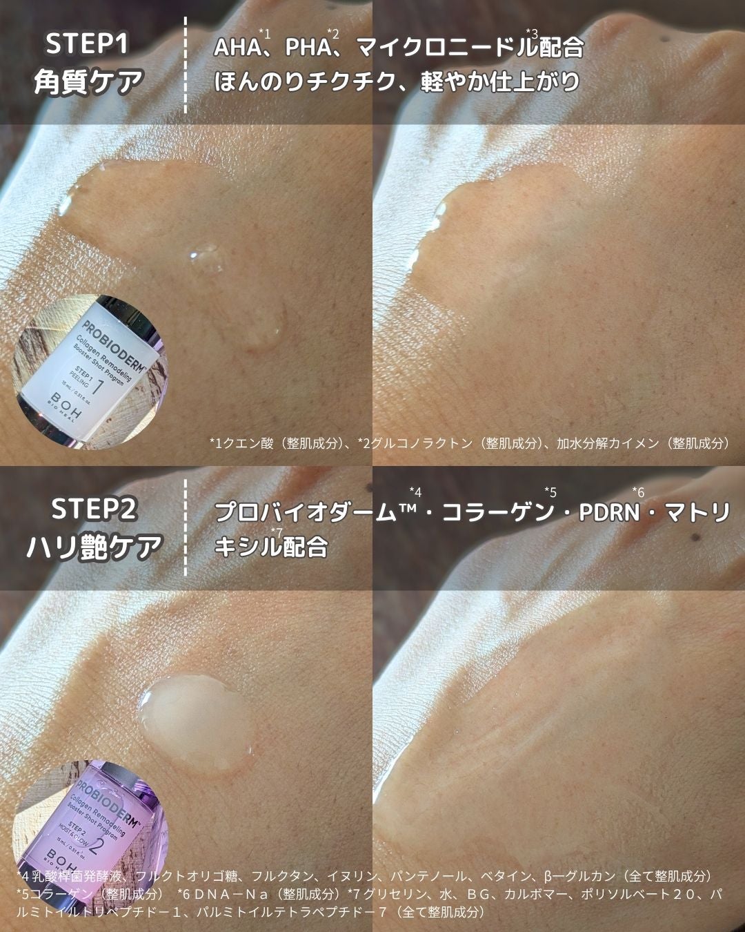 プロバイオダーム™ コラーゲンリモデリングゲルマスク/BIOHEAL BOH/シートマスク・パックを使ったクチコミ(4枚目)