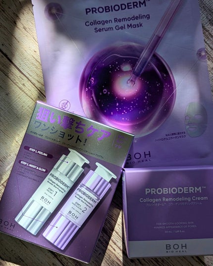 プロバイオダーム™ コラーゲンリモデリングゲルマスク/BIOHEAL BOH/シートマスク・パックを使ったクチコミ(7枚目)