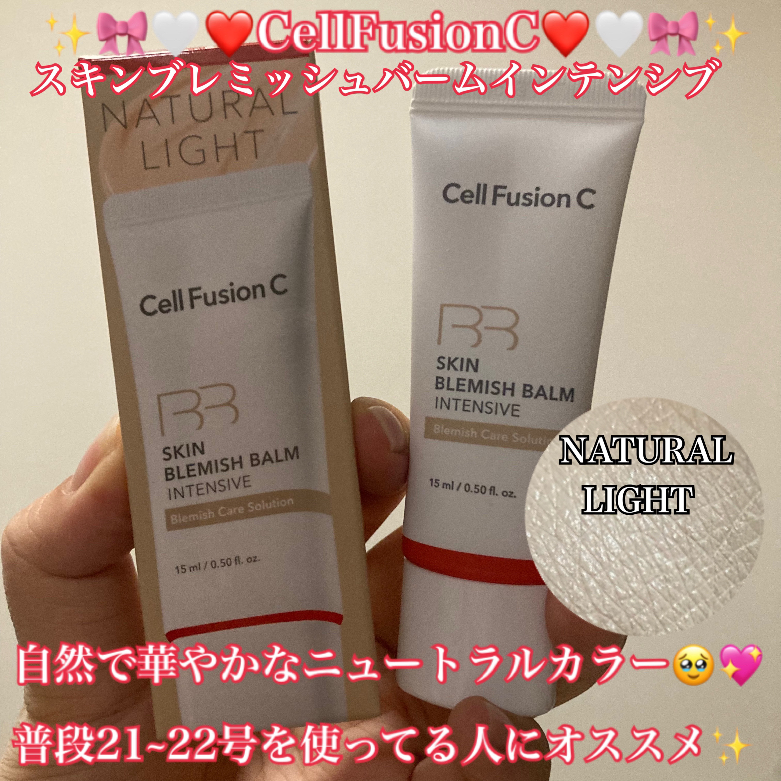 スキンブレミッシュバームインテンシブ/Cell Fusion C(セルフュージョンシー)/BBクリームを使ったクチコミ（3枚目）