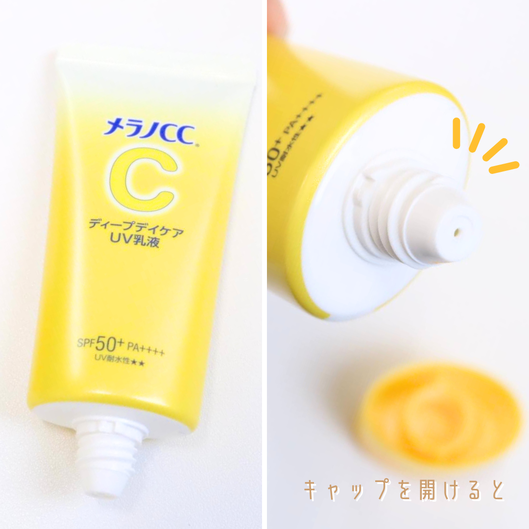 メラノCC ディープデイケアUV乳液/メラノCC/日焼け止めミルクを使ったクチコミ（3枚目）