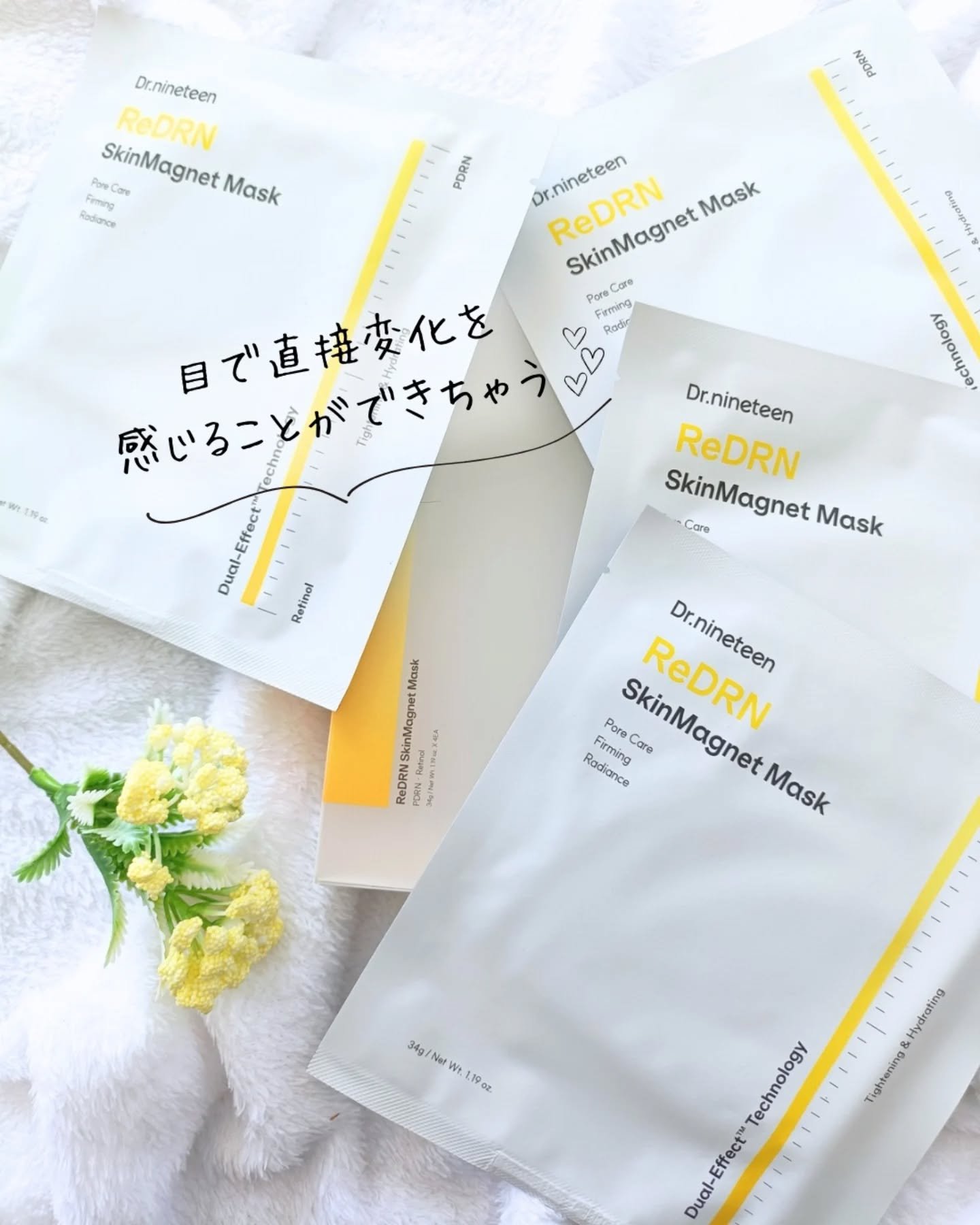 HydroB5 スキンマグネットマスク/Dr.nineteen/シートマスク・パックを使ったクチコミ（1枚目）