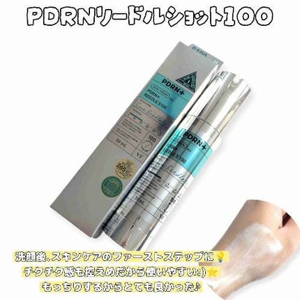 PDRN+リードルS 100/VT/美容液を使ったクチコミ(2枚目)