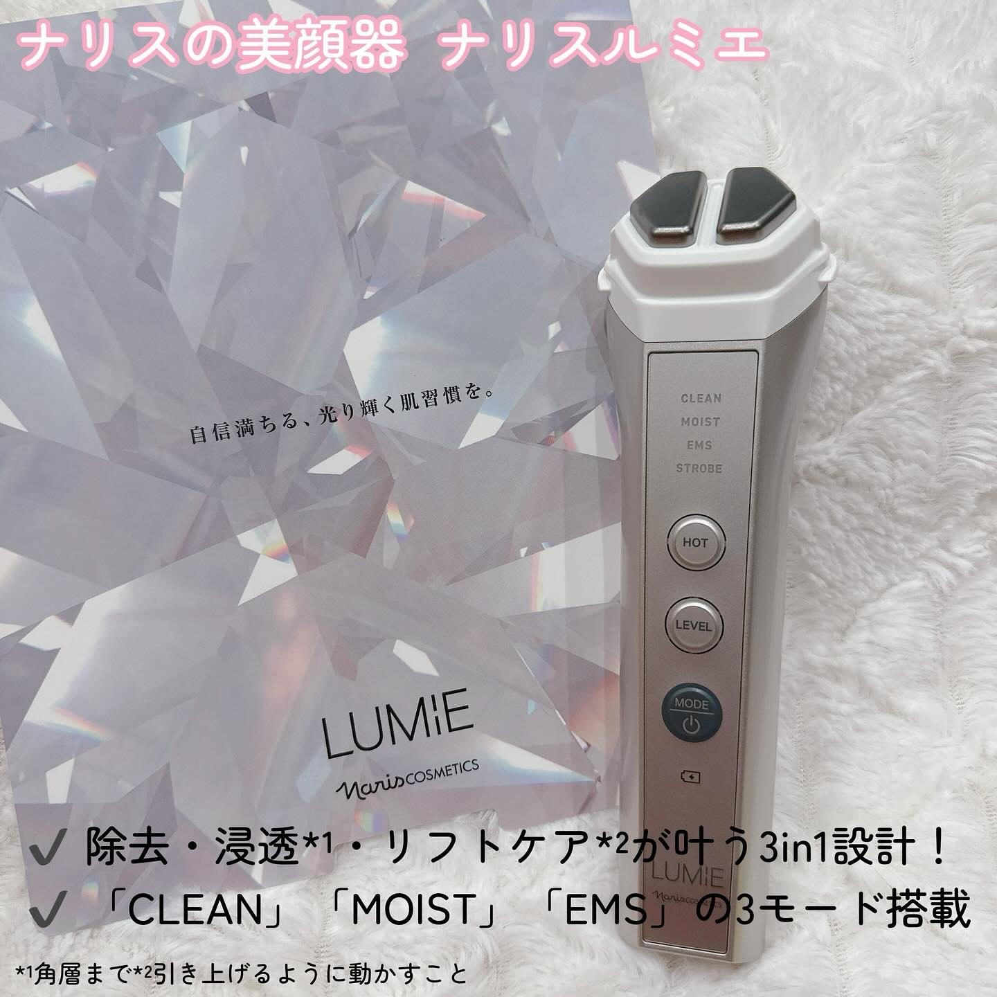 ナリス ルミエ/ナリス化粧品/美顔器・マッサージを使ったクチコミ（2枚目）