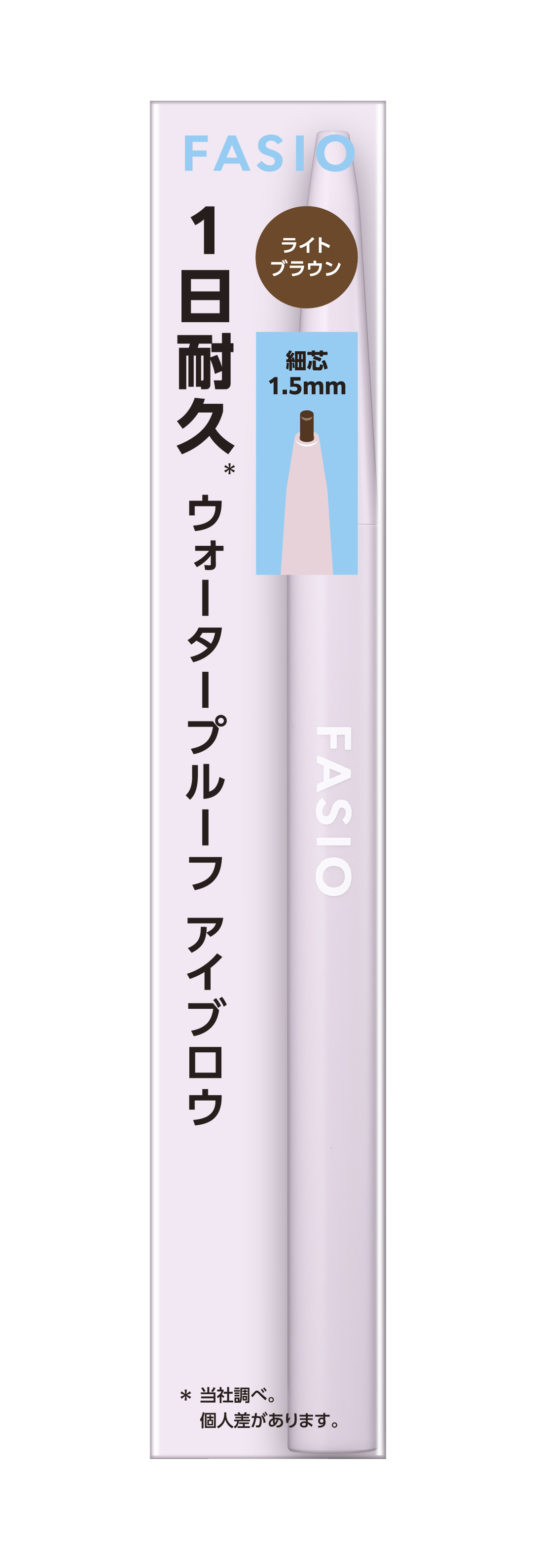 アイブロウ ペンシル 03 ライトブラウン