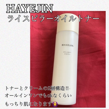 ライスピラーオイルトナー/HAYEJIN/化粧水を使ったクチコミ(1枚目)