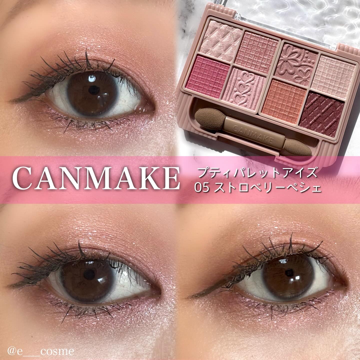 プティパレットアイズ/キャンメイク/パウダーアイシャドウを使ったクチコミ（1枚目）