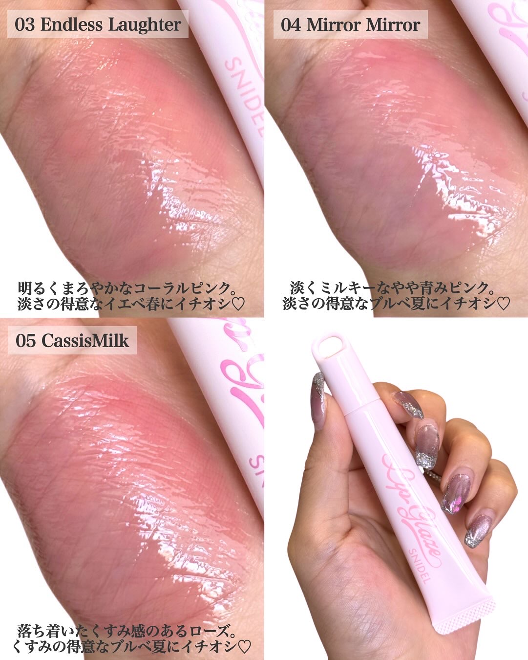 SNIDEL リップ グレイズ 05 Cassis Milk/SNIDEL BEAUTY/リップグロスを使ったクチコミ（3枚目）