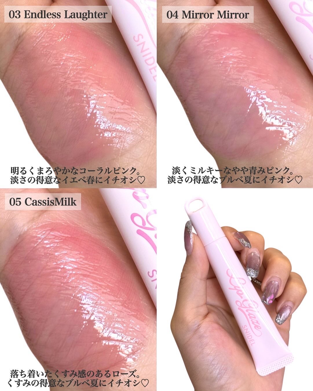 SNIDEL リップ グレイズ/SNIDEL BEAUTY/リップグロスを使ったクチコミ(3枚目)