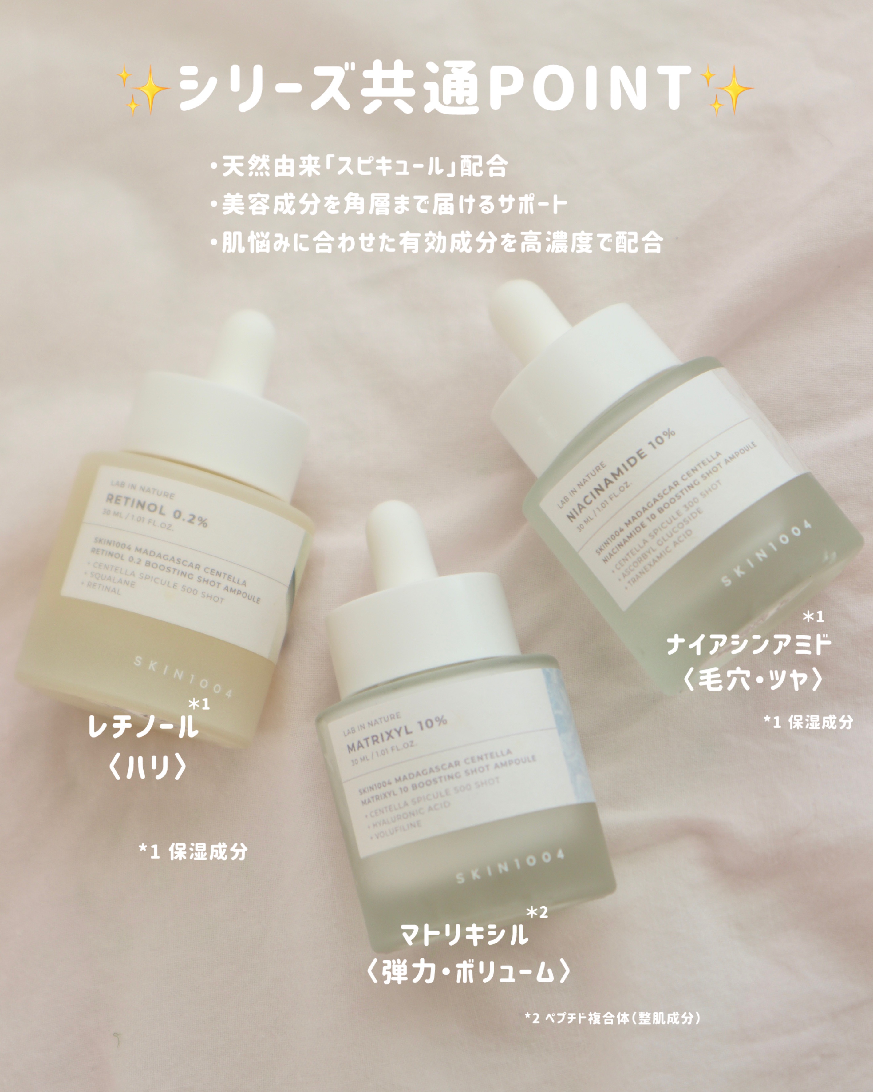 レチノール 0.2 ブースティングショット アンプル/SKIN1004/美容液を使ったクチコミ（2枚目）