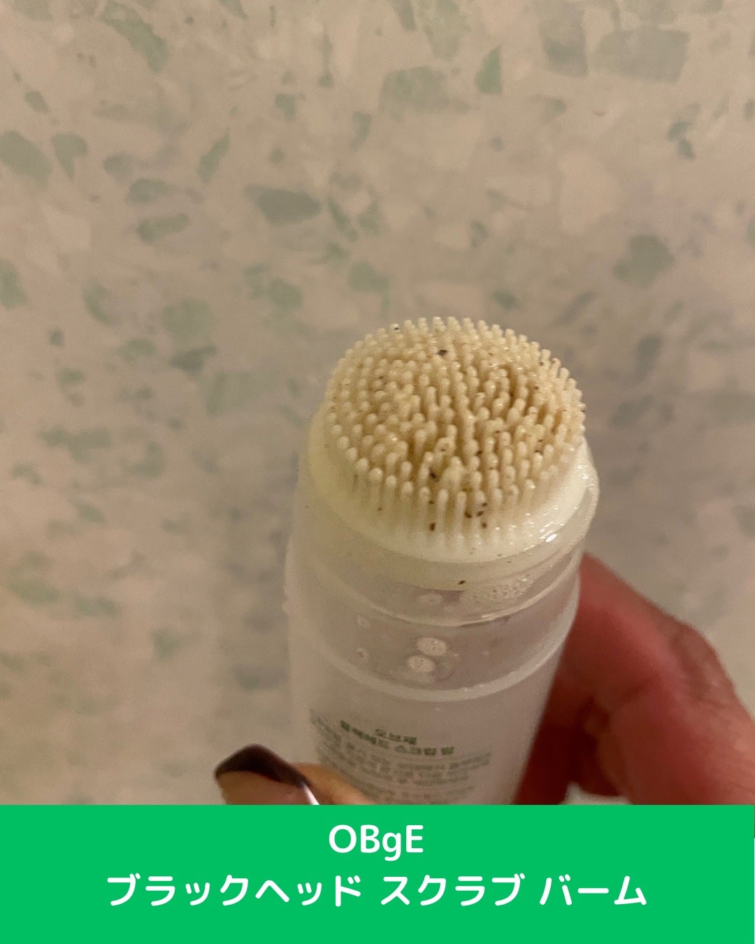 ブラックヘッドバームスクラブ/オブジェ/フェイスバームを使ったクチコミ(2枚目)