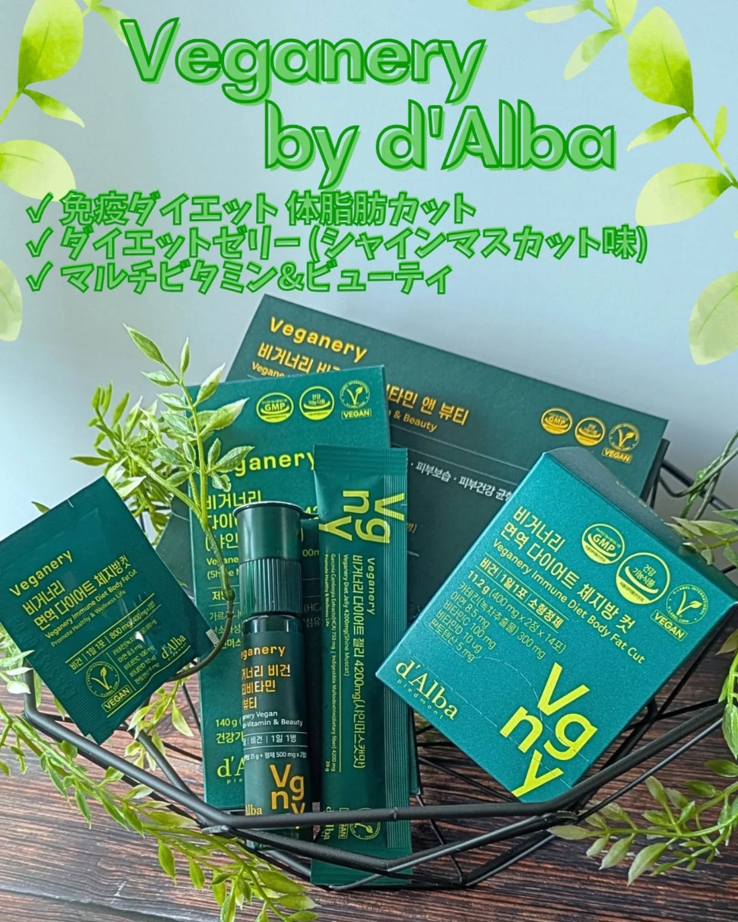 ヴィーガナリー マルチビタミン＆ビューティー/ダルバ/美容サプリメントを使ったクチコミ（1枚目）