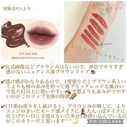 フルーティーグラムティント/Laka/リップティントを使ったクチコミ(5枚目)