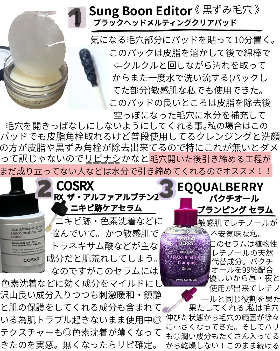 RXザ・アルファアルブチン2 ニキビ跡ケアセラム/COSRX/美容液を使ったクチコミ(2枚目)