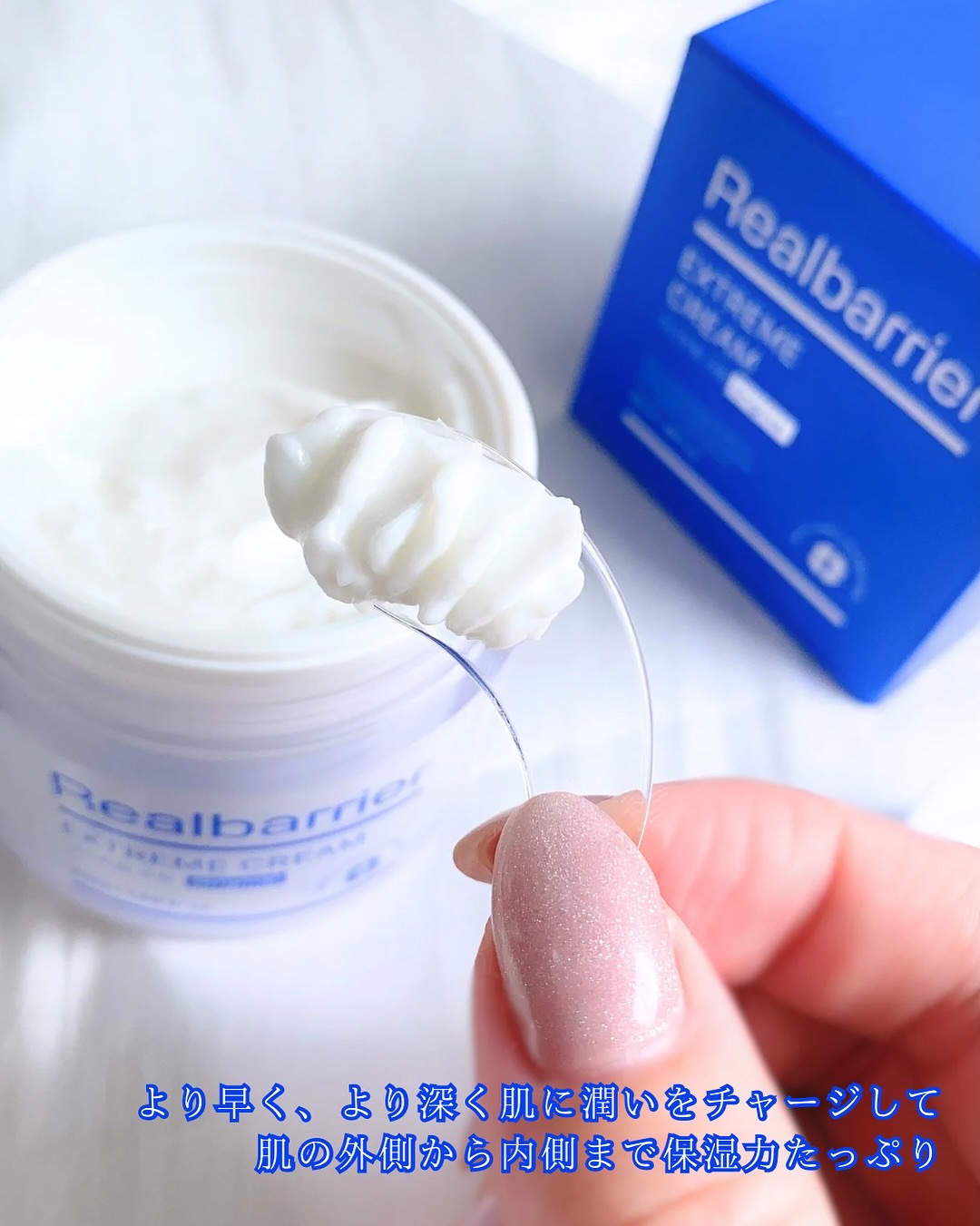 リアルバリア エクストリームクリーム オリジナル/Real Barrier/フェイスクリームを使ったクチコミ（3枚目）