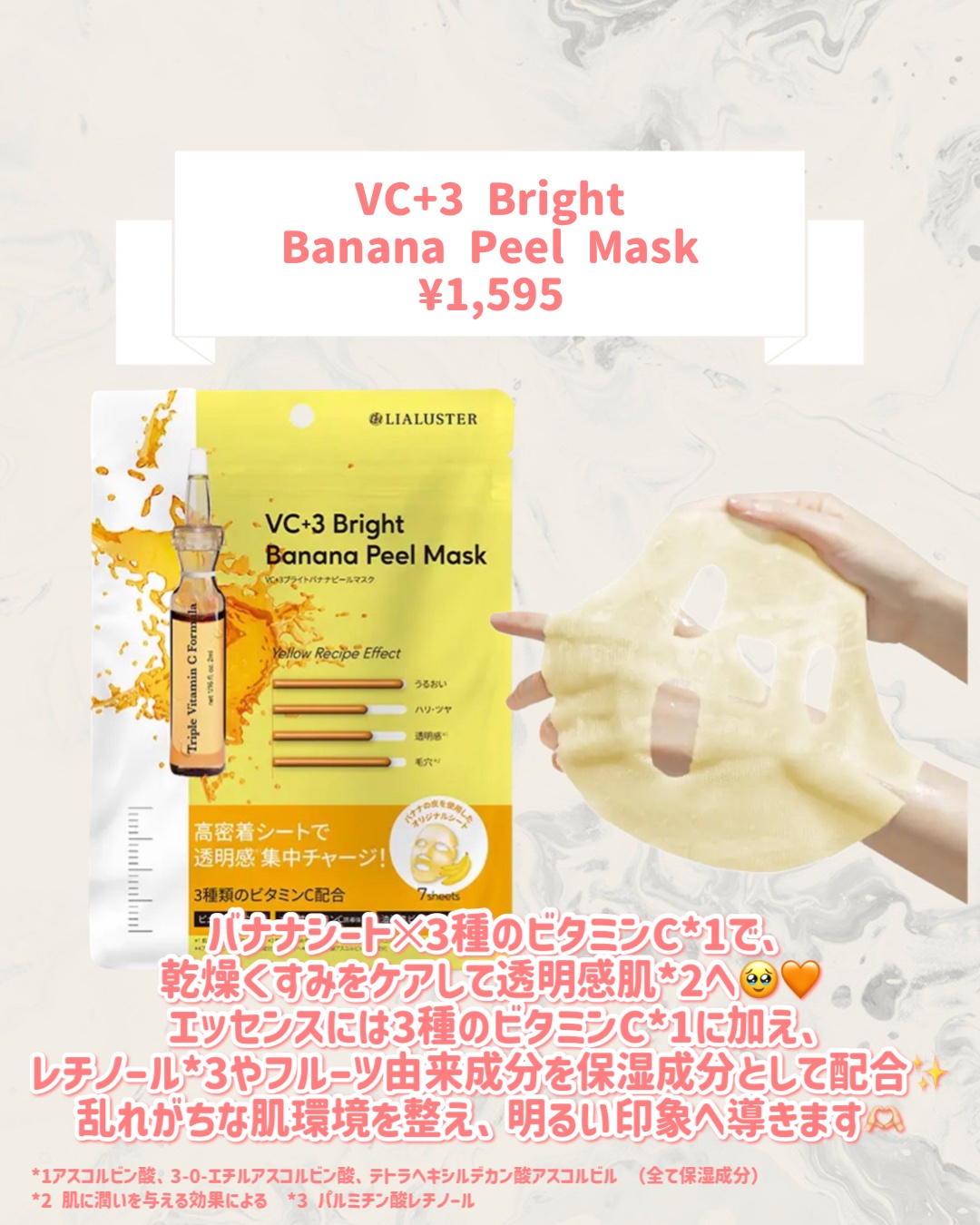 VC+3 Bright Banana Peel Mask/LIALUSTER/シートマスク・パックを使ったクチコミ（2枚目）