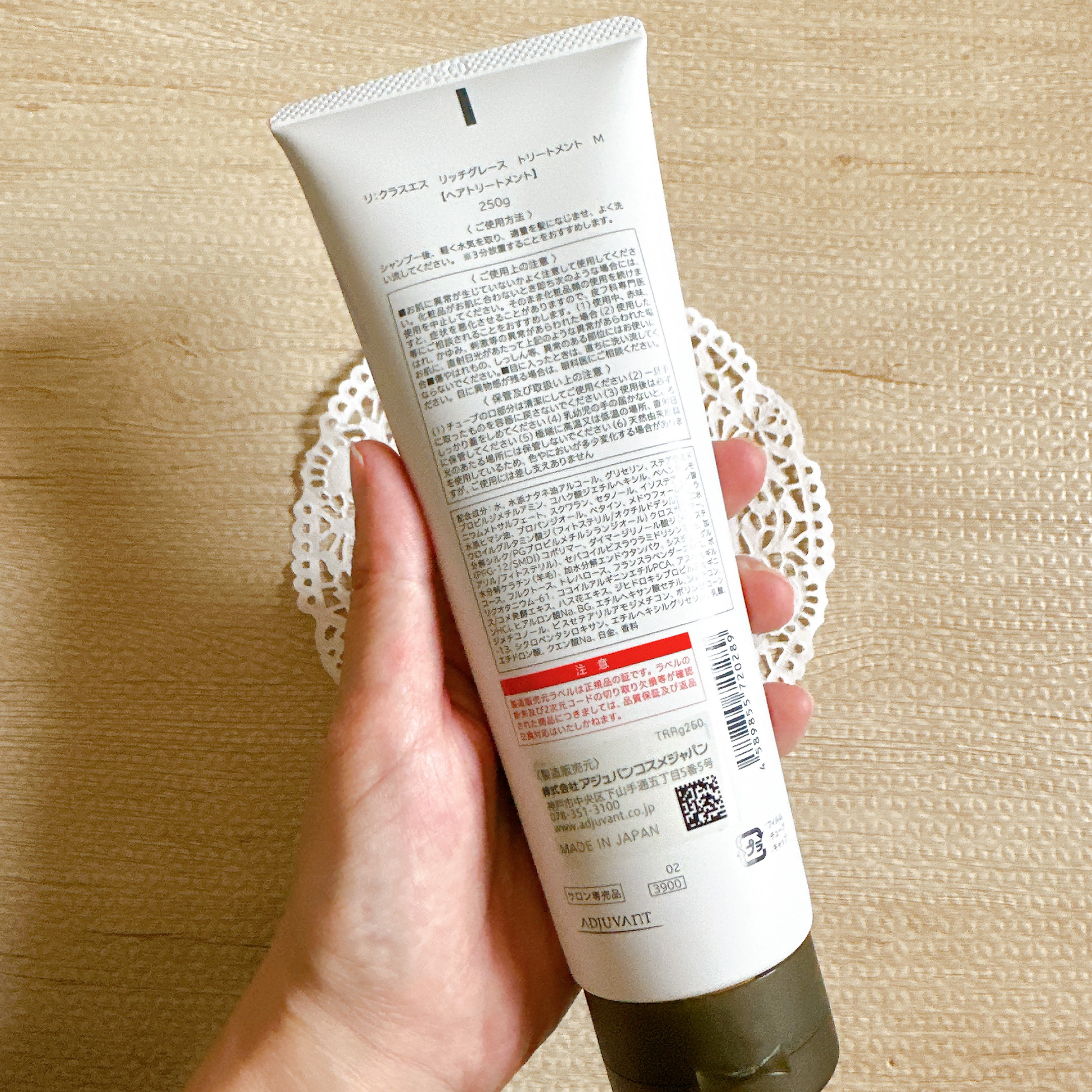 Class S Rg シャンプー／トリートメント/アジュバン/サロンシャンプーを使ったクチコミ（3枚目）