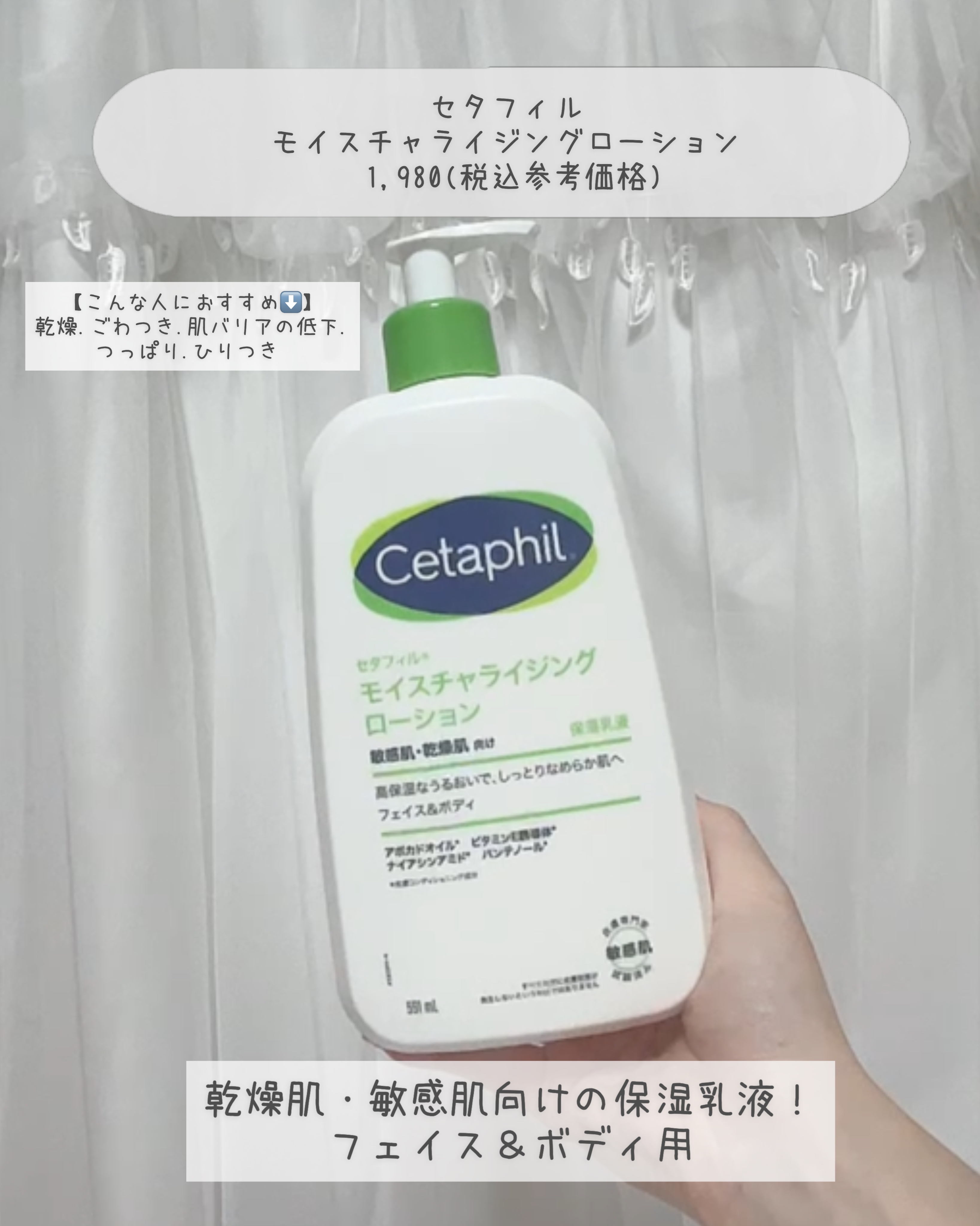 セタフィル モイスチャライジングローション/セタフィル/ボディローションを使ったクチコミ（2枚目）